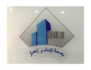 شركة بصمة إنماء وإعمار المحدودة