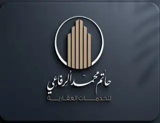 مؤسسة حاتم الرفاعي للخدمات العقارية