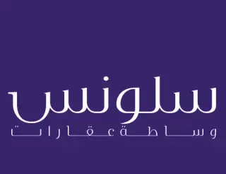 شركة منازل لاعمال التنمية والتسويق