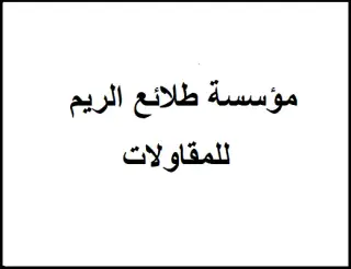 مكتب النبض العقاري